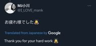 Twitter comment